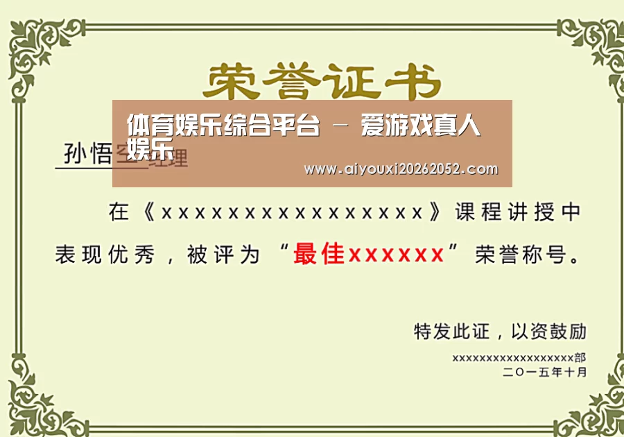 荣誉证书一(图1)