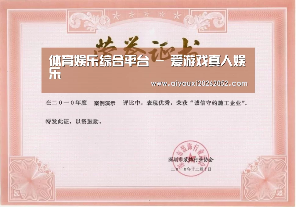 荣誉证书二(图1)