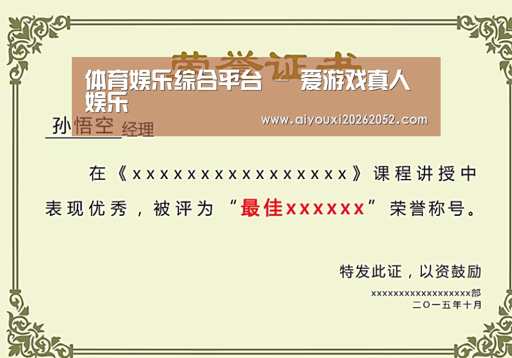 荣誉证书一