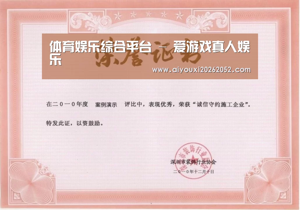 荣誉证书二