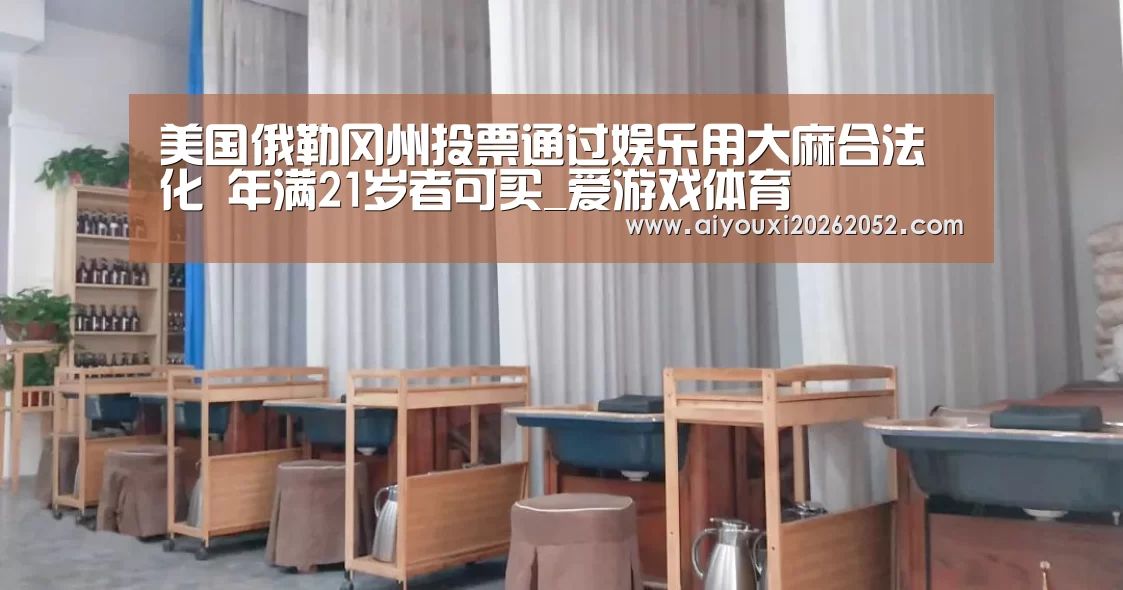 爱游戏竞猜