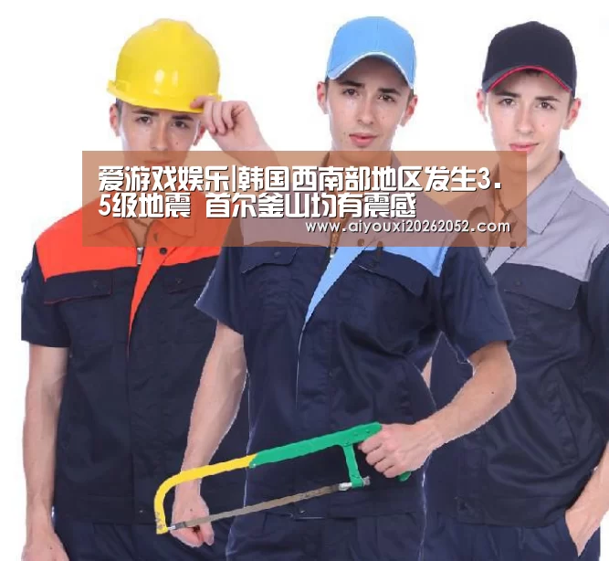 爱游戏体育