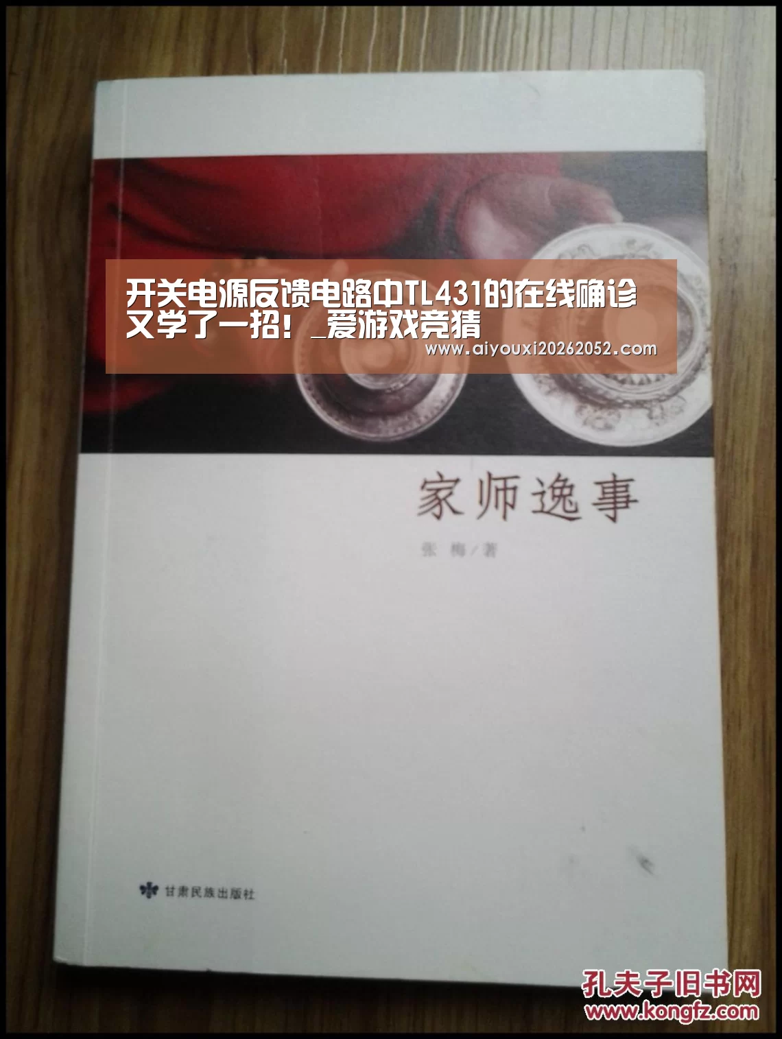 爱游戏娱乐