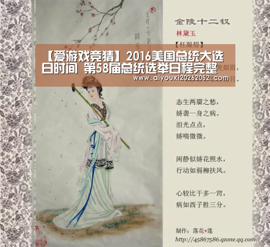 【爱游戏竞猜】2016美国总统大选日时间 第58届总统选举日程完整版(图1) 爱游戏体育