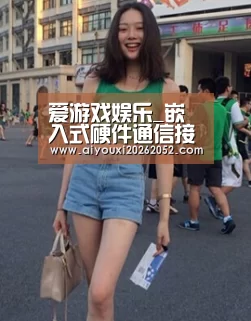 爱游戏娱乐_嵌入式硬件通信接口协议-SPI(一)协议基础(图2) 爱游戏体育