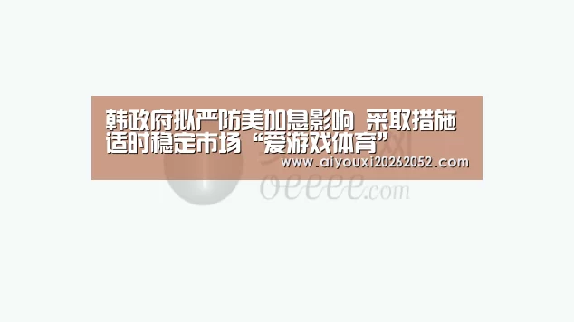 爱游戏赛事